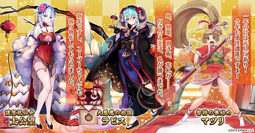 画像ギャラリー No.002のサムネイル画像 / 「千年戦争アイギス」，最大50連分の召喚チケットがもらえる年末年始キャンペーン