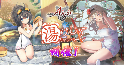 画像ギャラリー No.001のサムネイル画像 / 「千年戦争アイギス」，新衣装ユニットが登場する“温泉プレミアム召喚”を開催