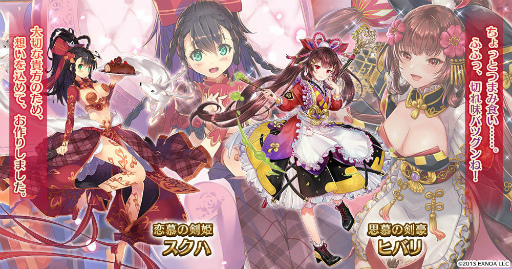 画像ギャラリー No.002のサムネイル画像 / 「千年戦争アイギス」，2022年のバレンタインイベントを開催