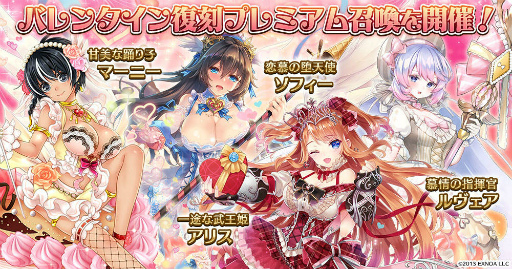 画像ギャラリー No.005のサムネイル画像 / 「千年戦争アイギス」，2022年のバレンタインイベントを開催