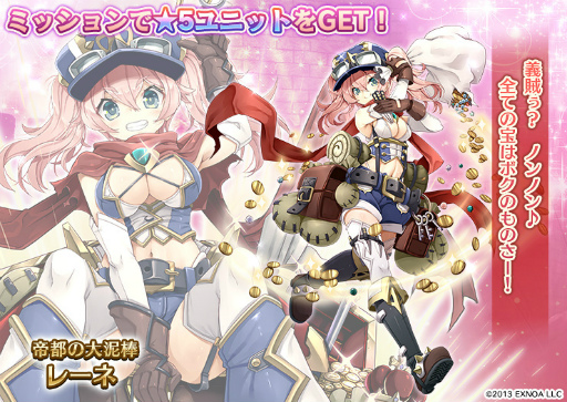 画像ギャラリー No.002のサムネイル画像 / 「千年戦争アイギス」，帝国新イベント“帝国大戦　第三陣”を開催