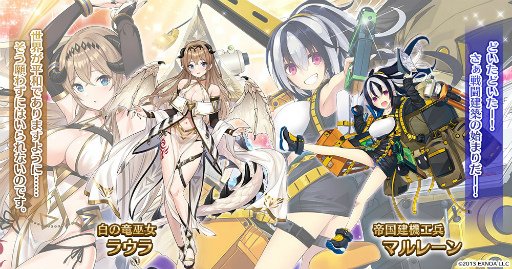 画像ギャラリー No.003のサムネイル画像 / 「千年戦争アイギス」，帝国新イベント“帝国大戦　第三陣”を開催