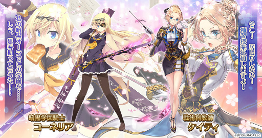 画像ギャラリー No.002のサムネイル画像 / 「千年戦争アイギス」，新生活応援キャンペーンを開催
