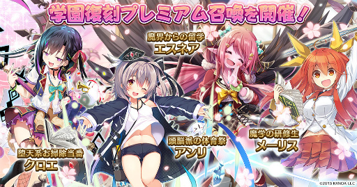 画像ギャラリー No.004のサムネイル画像 / 「千年戦争アイギス」，新生活応援キャンペーンを開催