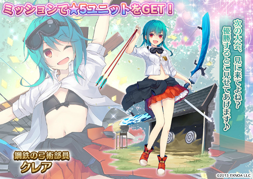 画像ギャラリー No.005のサムネイル画像 / 「千年戦争アイギス」，新生活応援キャンペーンを開催
