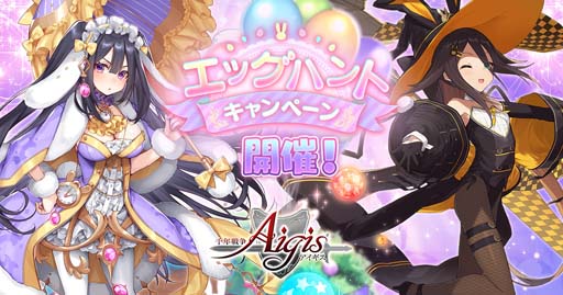画像ギャラリー No.001のサムネイル画像 / 「千年戦争アイギス」，イベント“エッグハントプレミアム召喚”開催。「卵祭りの山賊娘リーフ」をゲットしよう