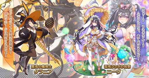 画像ギャラリー No.002のサムネイル画像 / 「千年戦争アイギス」，イベント“エッグハントプレミアム召喚”開催。「卵祭りの山賊娘リーフ」をゲットしよう