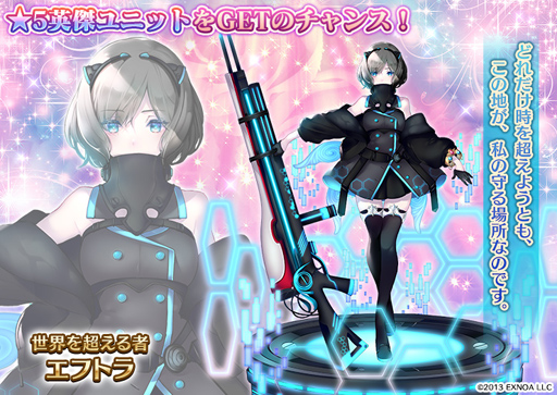 画像ギャラリー No.004のサムネイル画像 / 「千年戦争アイギス」，神聖結晶がもらえる「第一回超タワーディフェンス祭り」を実施中