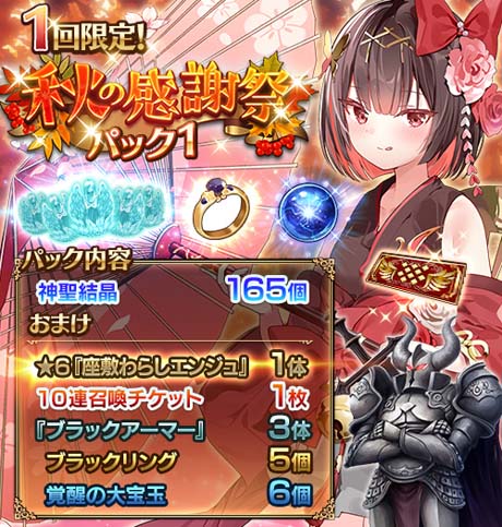 画像ギャラリー No.003のサムネイル画像 / 「千年戦争アイギス」，人気投票イベント“第九回人気闘兵決定戦”開催中。Twitterリツイートキャンペーンも