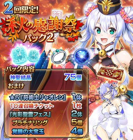 画像ギャラリー No.004のサムネイル画像 / 「千年戦争アイギス」，人気投票イベント“第九回人気闘兵決定戦”開催中。Twitterリツイートキャンペーンも