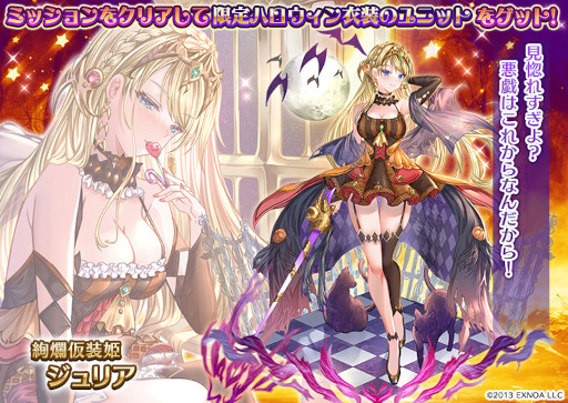 画像ギャラリー No.002のサムネイル画像 / 「千年戦争アイギス」シリーズ，ハロウィンキャンペーンを開催。新衣装ユニットが登場