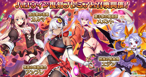 画像ギャラリー No.003のサムネイル画像 / 「千年戦争アイギス」シリーズ，ハロウィンキャンペーンを開催。新衣装ユニットが登場