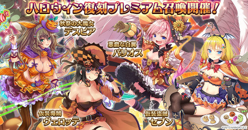 画像ギャラリー No.005のサムネイル画像 / 「千年戦争アイギス」シリーズ，ハロウィンキャンペーンを開催。新衣装ユニットが登場