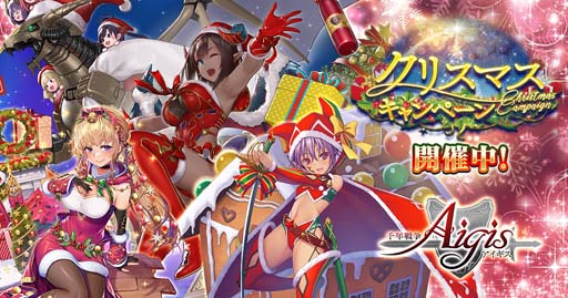 画像ギャラリー No.001のサムネイル画像 / 「千年戦争アイギス」シリーズ，“クリスマスプレミアム召喚”にハルモニア＆グレーテルが登場