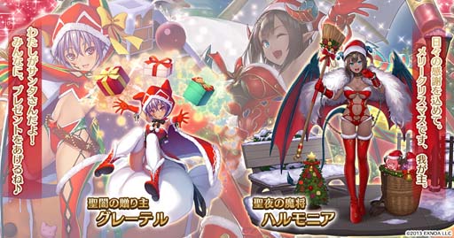 画像ギャラリー No.002のサムネイル画像 / 「千年戦争アイギス」シリーズ，“クリスマスプレミアム召喚”にハルモニア＆グレーテルが登場