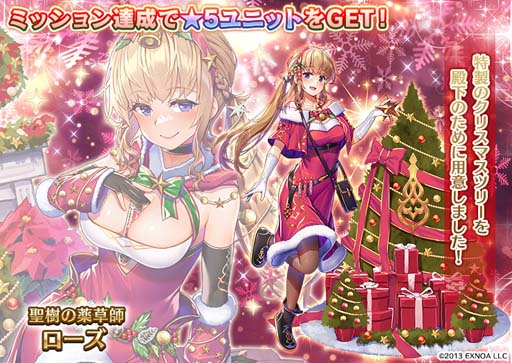 画像ギャラリー No.003のサムネイル画像 / 「千年戦争アイギス」シリーズ，“クリスマスプレミアム召喚”にハルモニア＆グレーテルが登場