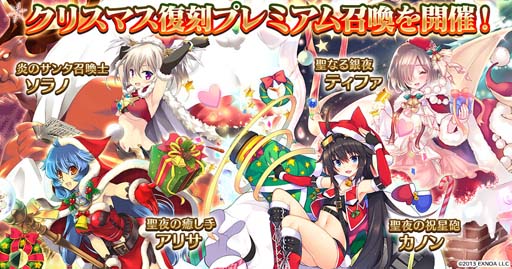 画像ギャラリー No.005のサムネイル画像 / 「千年戦争アイギス」シリーズ，“クリスマスプレミアム召喚”にハルモニア＆グレーテルが登場