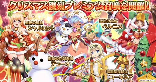 画像ギャラリー No.006のサムネイル画像 / 「千年戦争アイギス」シリーズ，“クリスマスプレミアム召喚”にハルモニア＆グレーテルが登場
