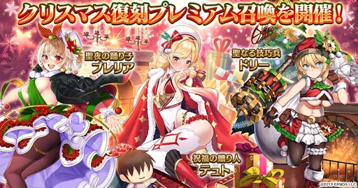 画像ギャラリー No.007のサムネイル画像 / 「千年戦争アイギス」シリーズ，“クリスマスプレミアム召喚”にハルモニア＆グレーテルが登場