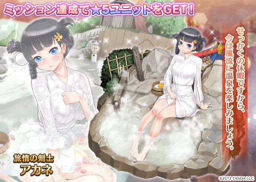 画像ギャラリー No.002のサムネイル画像 / 「千年戦争アイギス」，“湯けむりキャンペーン”を開催。温泉衣装のユニットが登場