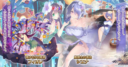 画像ギャラリー No.003のサムネイル画像 / 「千年戦争アイギス」，“湯けむりキャンペーン”を開催。温泉衣装のユニットが登場