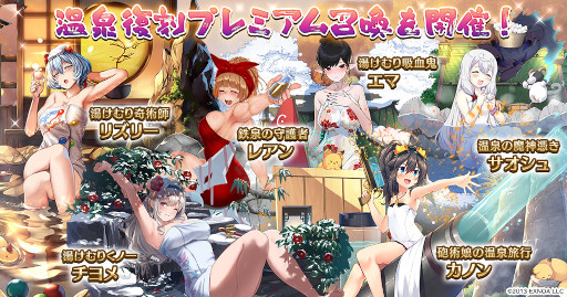 画像ギャラリー No.004のサムネイル画像 / 「千年戦争アイギス」，“湯けむりキャンペーン”を開催。温泉衣装のユニットが登場