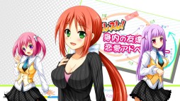 画像ギャラリー No.003のサムネイル画像 / 「ひとつ飛ばし恋愛V」，PS Vita版の新ヒロイン“神木姉妹”がパーソナリティのキャラクター紹介PVを公開。第1弾は園原碧里と玉森 桜が登場