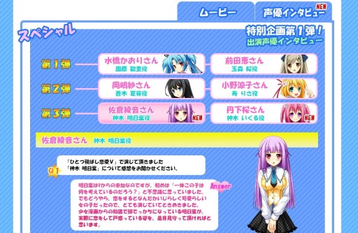 画像ギャラリー No.002のサムネイル画像 / 「ひとつ飛ばし恋愛V」，新ヒロインの「神木明日葉」役・佐倉綾音さんと「神木いくる」役・丹下 桜さんのインタビューが公開
