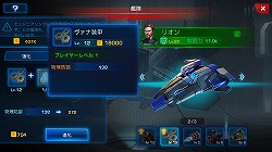 画像ギャラリー No.021のサムネイル画像 / 【PR】男くさい，だがそれがいい。硬派という意味でカチンコチンにSFしているスマホ向けストラテジー「銀河の伝説」で最強の艦隊を作り上げるのだ