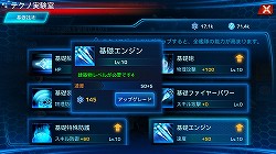 画像ギャラリー No.029のサムネイル画像 / 【PR】男くさい，だがそれがいい。硬派という意味でカチンコチンにSFしているスマホ向けストラテジー「銀河の伝説」で最強の艦隊を作り上げるのだ