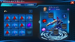 画像ギャラリー No.030のサムネイル画像 / 【PR】男くさい，だがそれがいい。硬派という意味でカチンコチンにSFしているスマホ向けストラテジー「銀河の伝説」で最強の艦隊を作り上げるのだ