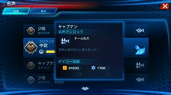 画像ギャラリー No.045のサムネイル画像 / 【PR】男くさい，だがそれがいい。硬派という意味でカチンコチンにSFしているスマホ向けストラテジー「銀河の伝説」で最強の艦隊を作り上げるのだ