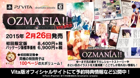 画像ギャラリー No.007のサムネイル画像 / 「OZMAFIA!!-vivace-」の世界観とキャラクターを紹介するプロモーションムービーが公開。さとい氏描きおろしの特典イラストも明らかに