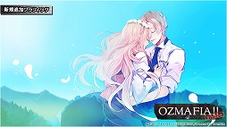 画像ギャラリー No.013のサムネイル画像 / 「OZMAFIA!!-vivace-」出演キャストコメントと新規CG，予約特典が公開に