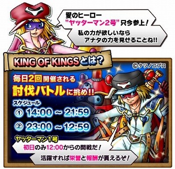 画像ギャラリー No.002のサムネイル画像 / 「スカイロック」，タツノコプロとのコラボで“ヤッターマン”が登場