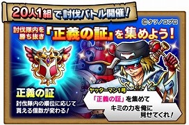画像ギャラリー No.003のサムネイル画像 / 「スカイロック」，タツノコプロとのコラボで“ヤッターマン”が登場
