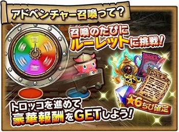 画像ギャラリー No.011のサムネイル画像 / 「スカイロック」，タツノコプロとのコラボで“ヤッターマン”が登場