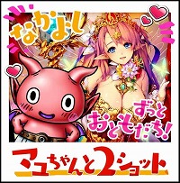 画像ギャラリー No.009のサムネイル画像 / 「スカイロック」，「ドラゴンタクティクス」とのコラボが8月31日開始