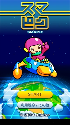 画像ギャラリー No.001のサムネイル画像 / ジュピターの「スマピク」は，タッチ操作と「お助け機能」で快適なプレイを実現したスマホ向けピクチャーロジックパズル。問題を無料で追加できるコードも掲載
