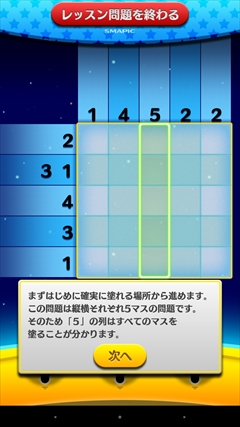 画像ギャラリー No.004のサムネイル画像 / ジュピターの「スマピク」は，タッチ操作と「お助け機能」で快適なプレイを実現したスマホ向けピクチャーロジックパズル。問題を無料で追加できるコードも掲載