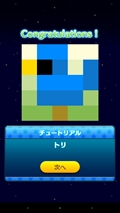 画像ギャラリー No.009のサムネイル画像 / ジュピターの「スマピク」は，タッチ操作と「お助け機能」で快適なプレイを実現したスマホ向けピクチャーロジックパズル。問題を無料で追加できるコードも掲載