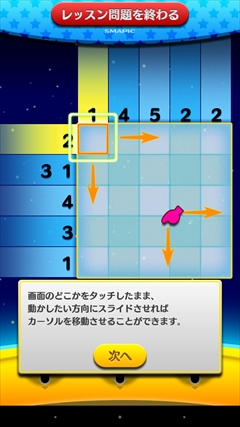 画像ギャラリー No.010のサムネイル画像 / ジュピターの「スマピク」は，タッチ操作と「お助け機能」で快適なプレイを実現したスマホ向けピクチャーロジックパズル。問題を無料で追加できるコードも掲載