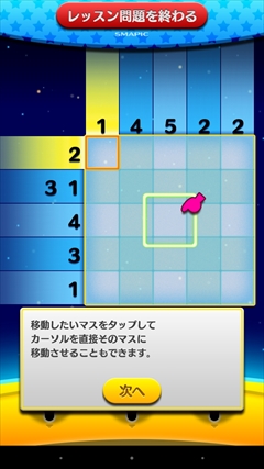 画像ギャラリー No.011のサムネイル画像 / ジュピターの「スマピク」は，タッチ操作と「お助け機能」で快適なプレイを実現したスマホ向けピクチャーロジックパズル。問題を無料で追加できるコードも掲載