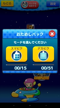 画像ギャラリー No.018のサムネイル画像 / ジュピターの「スマピク」は，タッチ操作と「お助け機能」で快適なプレイを実現したスマホ向けピクチャーロジックパズル。問題を無料で追加できるコードも掲載