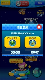 画像ギャラリー No.021のサムネイル画像 / ジュピターの「スマピク」は，タッチ操作と「お助け機能」で快適なプレイを実現したスマホ向けピクチャーロジックパズル。問題を無料で追加できるコードも掲載