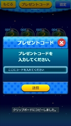 画像ギャラリー No.022のサムネイル画像 / ジュピターの「スマピク」は，タッチ操作と「お助け機能」で快適なプレイを実現したスマホ向けピクチャーロジックパズル。問題を無料で追加できるコードも掲載