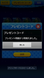 画像ギャラリー No.023のサムネイル画像 / ジュピターの「スマピク」は，タッチ操作と「お助け機能」で快適なプレイを実現したスマホ向けピクチャーロジックパズル。問題を無料で追加できるコードも掲載