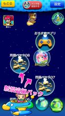 画像ギャラリー No.002のサムネイル画像 / 「スマピク」，問題パック07と08の配信が開始。全問題数は269問に