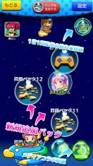 画像ギャラリー No.002のサムネイル画像 / 「スマピク」，追加問題パック11と12が配信開始。それぞれ16問を収録