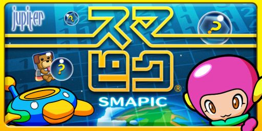 画像ギャラリー No.003のサムネイル画像 / 「スマピク」，追加問題パック11と12が配信開始。それぞれ16問を収録